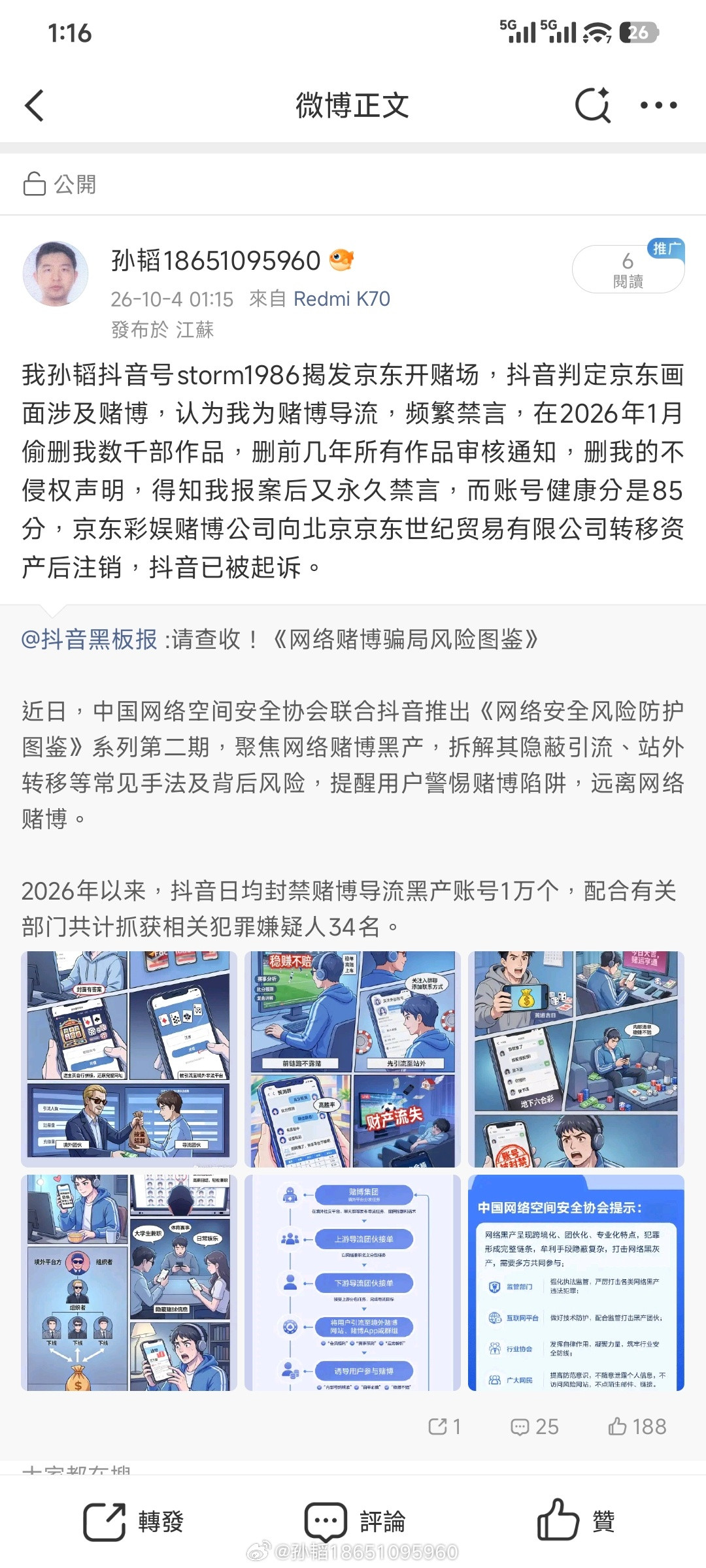 #东航已报案#京东赌场引小学生玩娶妻纳妾生孩，我给子嗣赐名章泽天和大强子，发文举报京东游戏，刘强东因