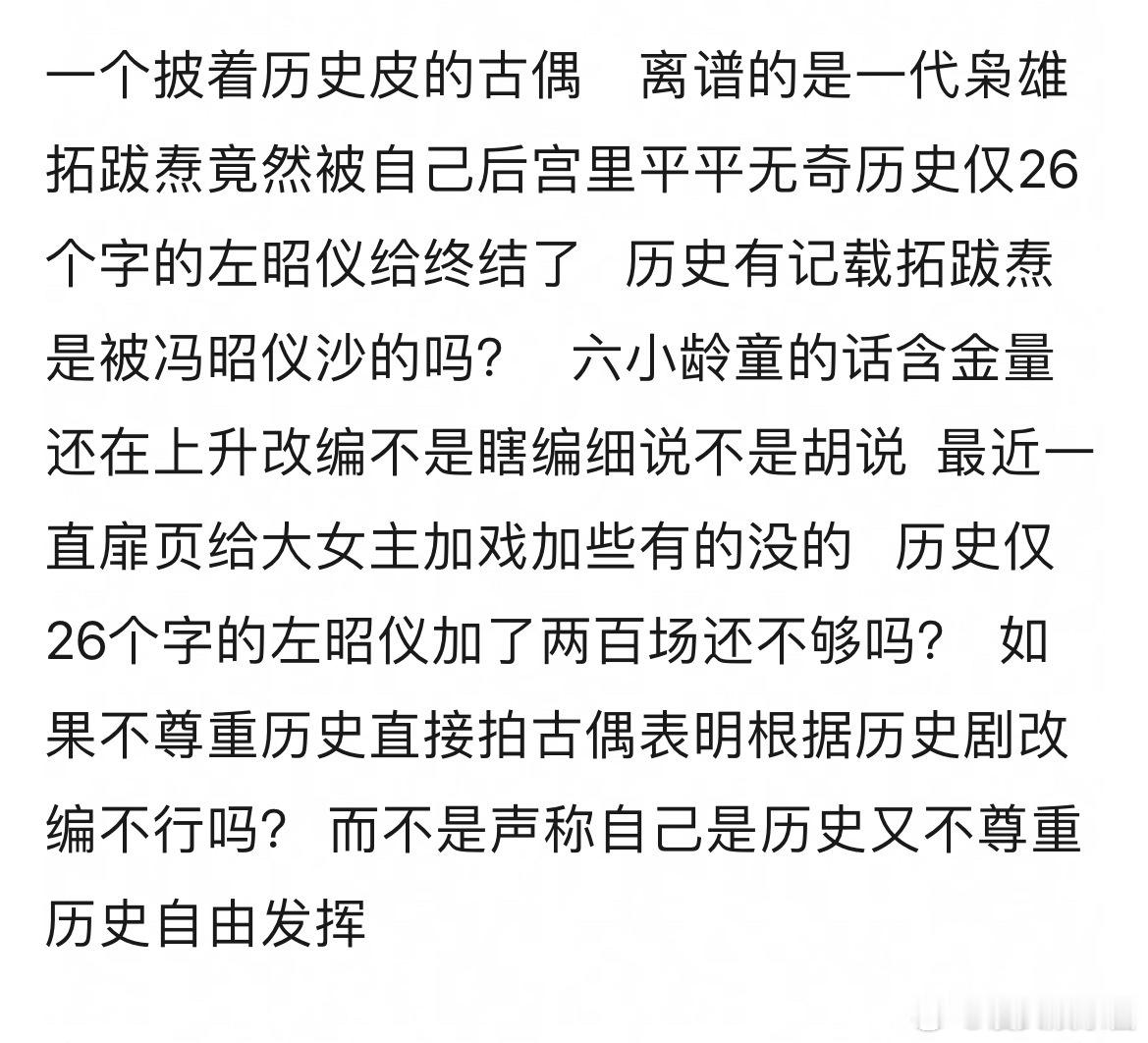 杨幂江山大同改成这样离谱了吧，要扑了吧