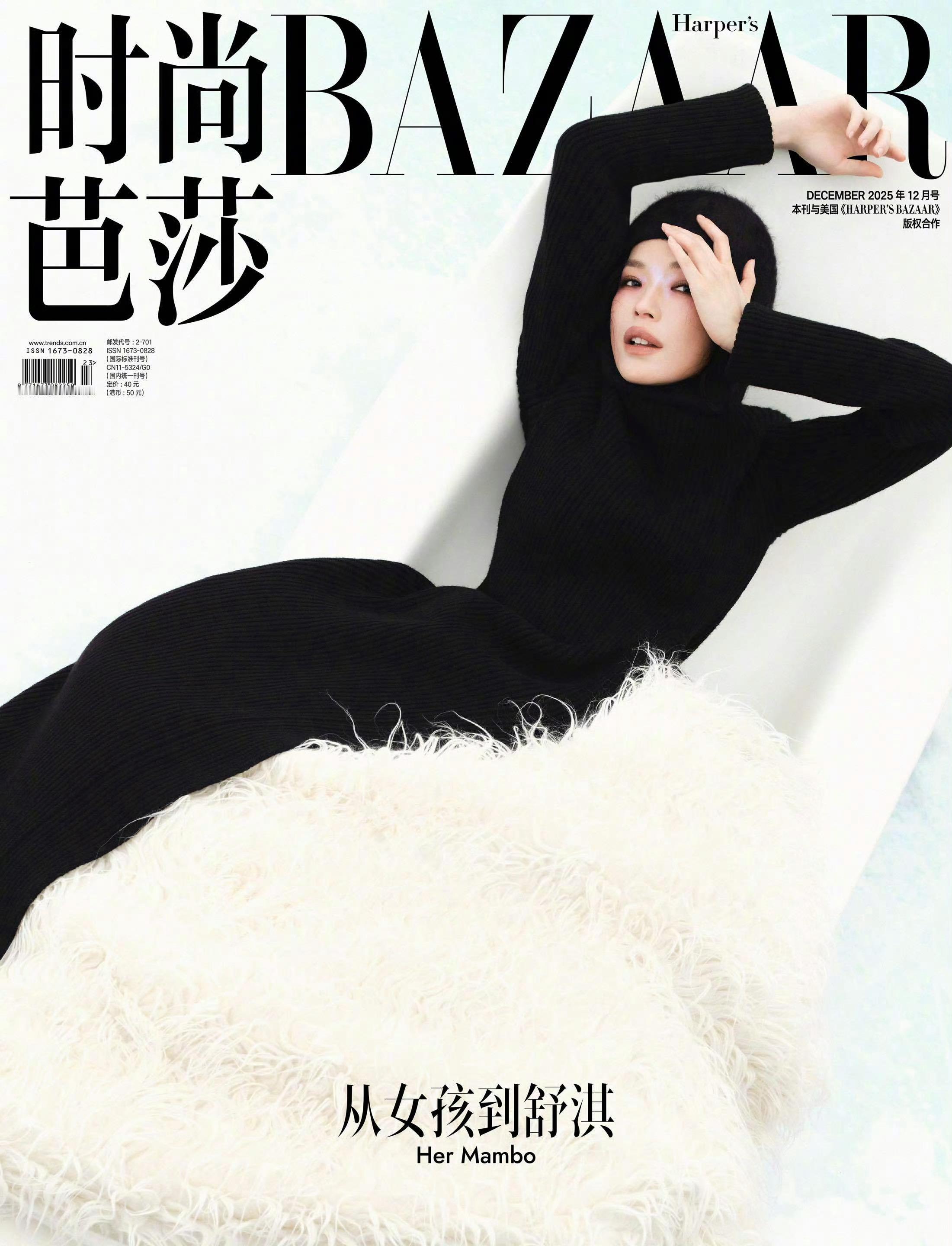 封面大片揭晓！Cartier继续加持助力，来自舒淇的第二十刊Bazaar