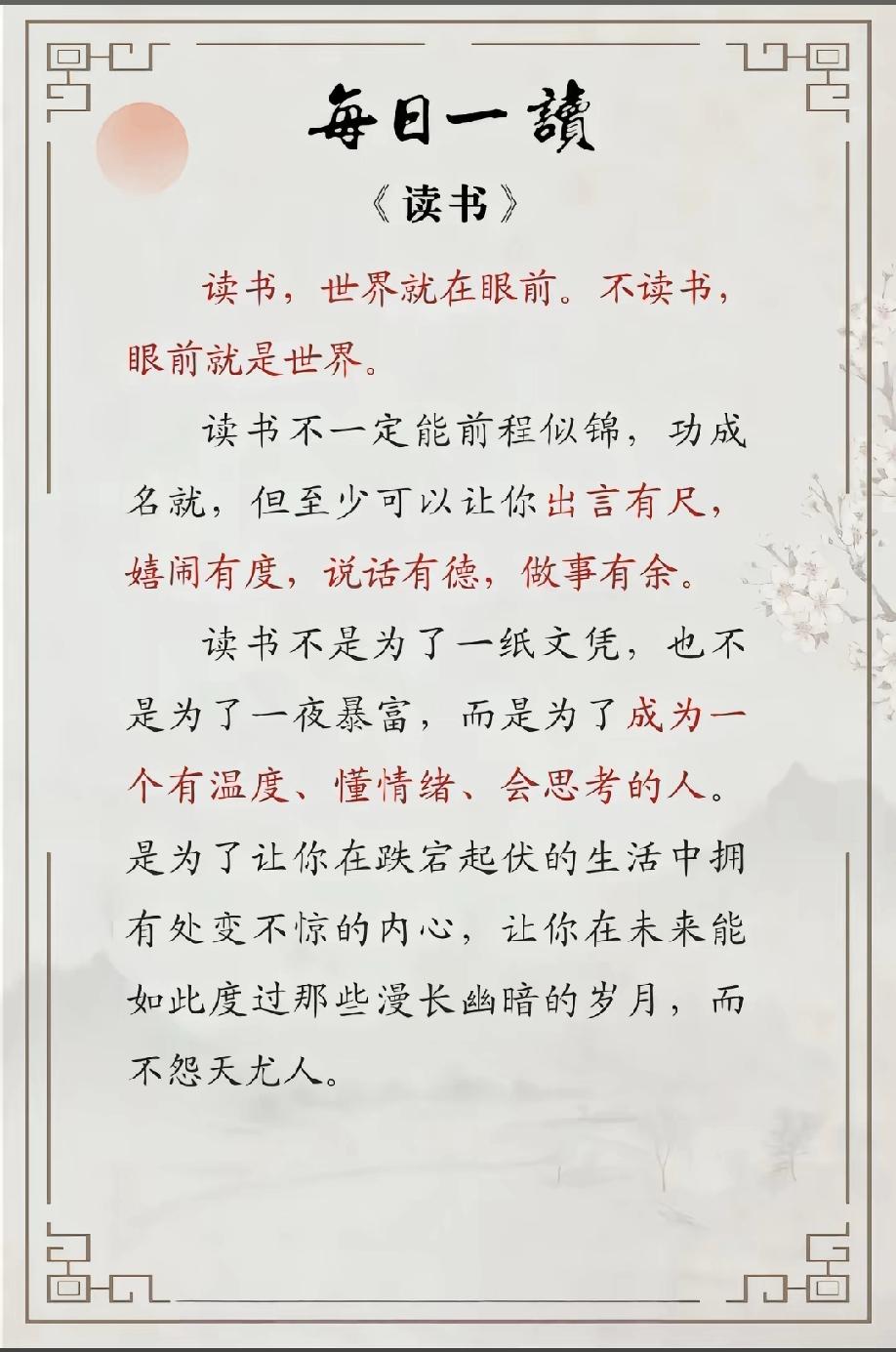 读书是自我救赎，并不为其他！亚里士多德说，求知是人的本性，这本身也是一种爱欲。