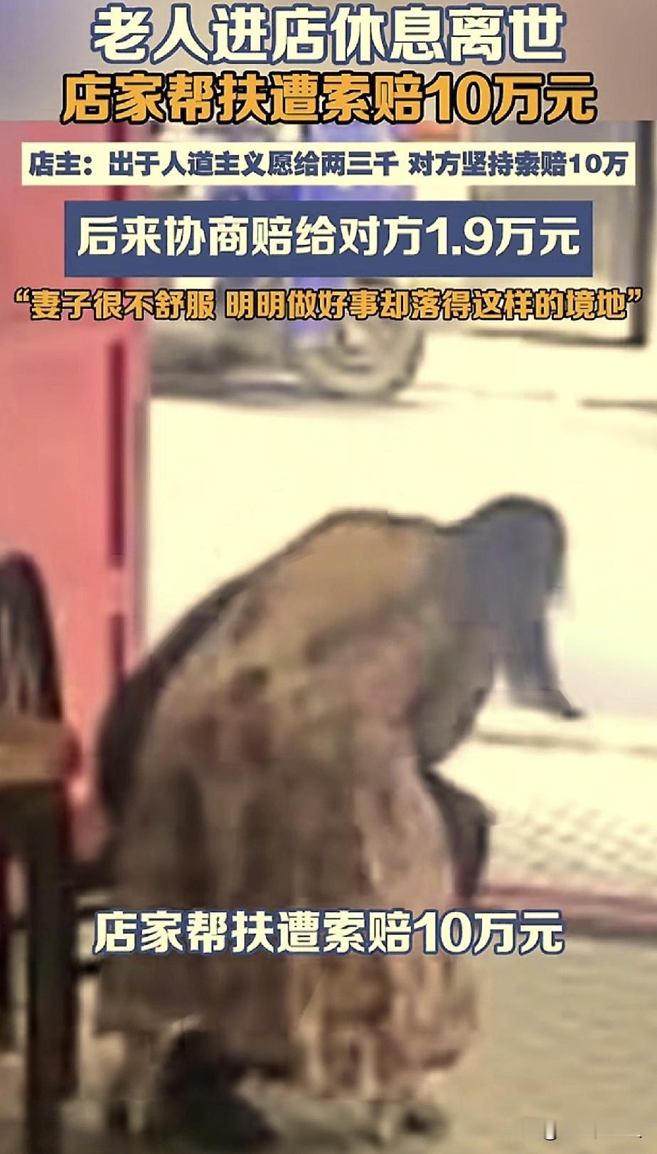 “你不赔10万块钱，就把老人遗体放你店门口”！湖南衡阳，开牌馆的一对夫妻，因为好
