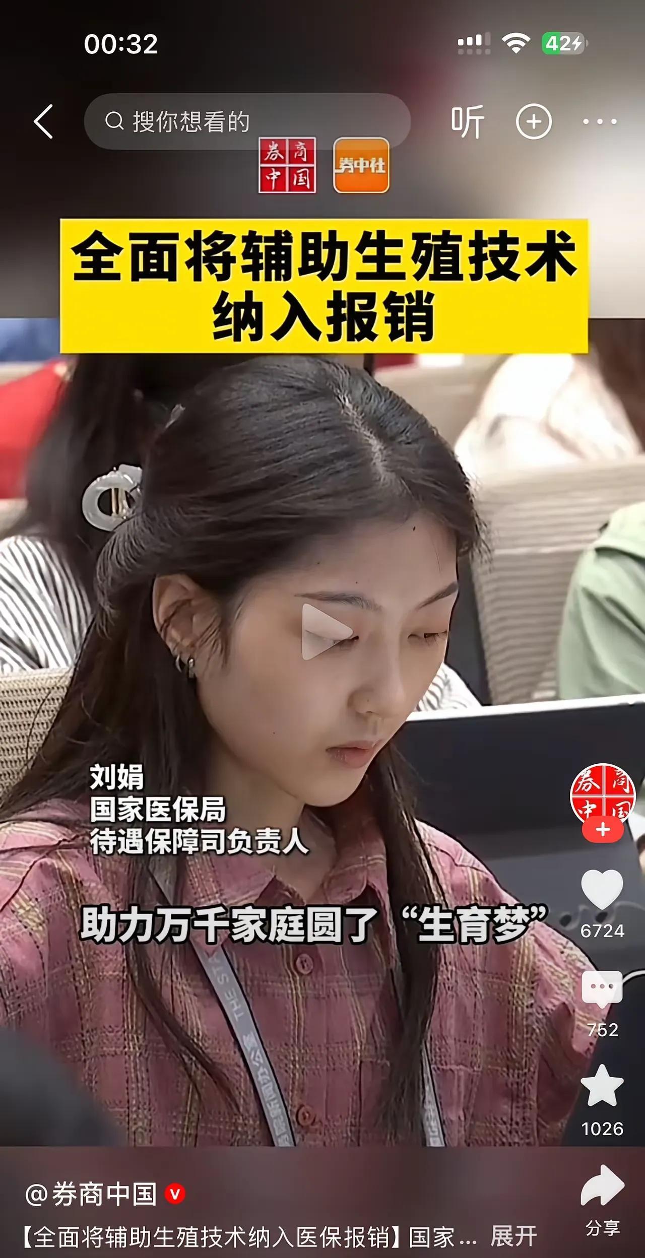 没有想到连生育这个基本行为也是一场梦？？真是一场游戏一场梦啊！当时超生直接抓人人