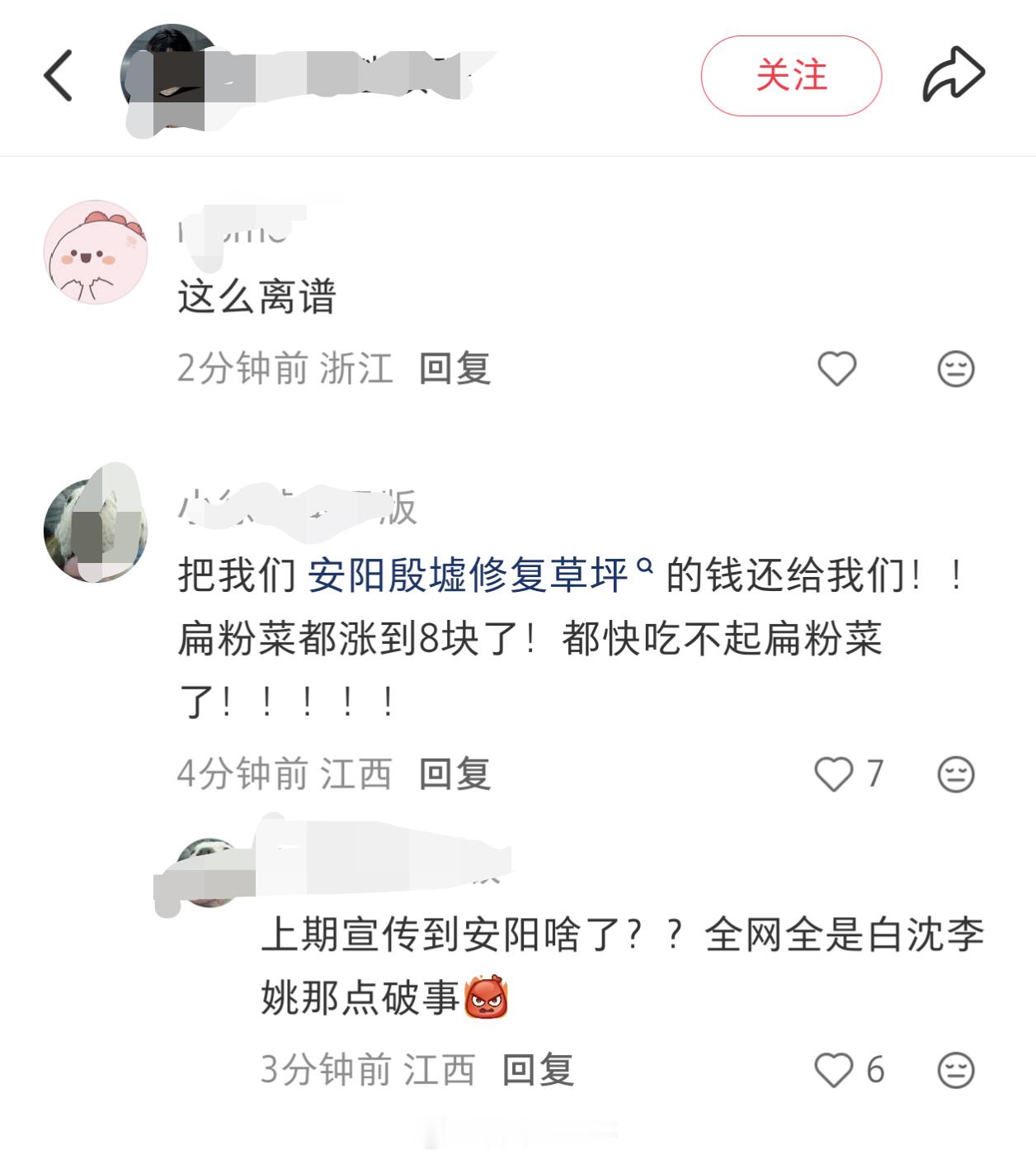 跑男群像封神的代价：文旅倒贴修复草坪跑男