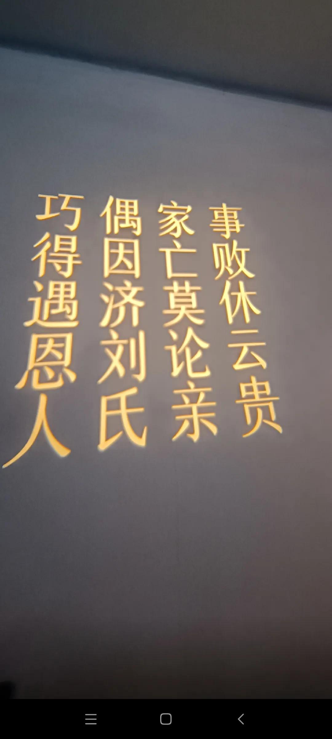 这是《红楼梦》里谁的判词？