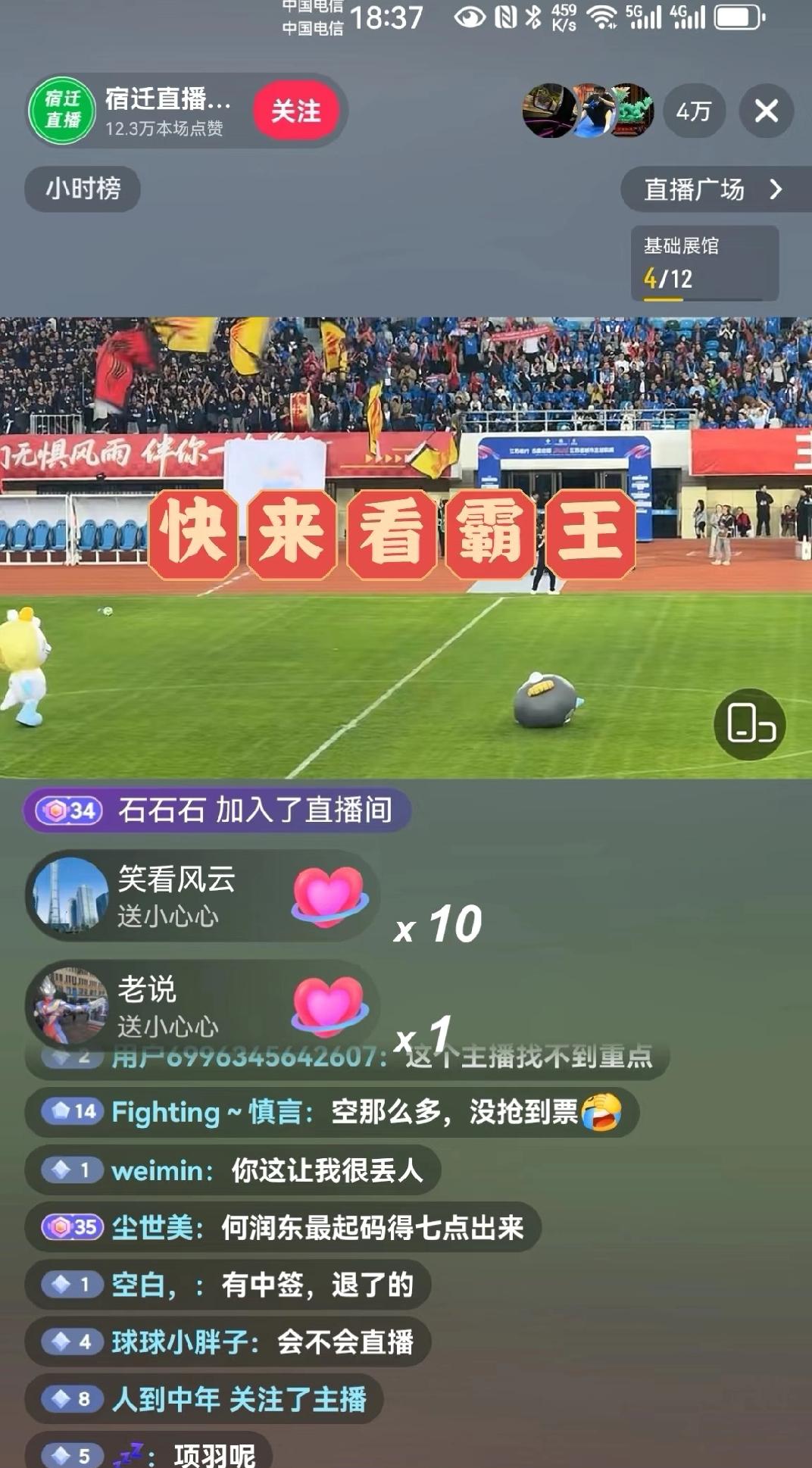 宿迁这波起飞了！快来看直播，随便一个直播间都超多人，宿迁文旅是真听劝啊！！