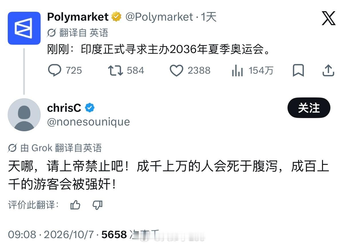 Polymarket发了一条印度申办奥运会的新闻，评论区炸了