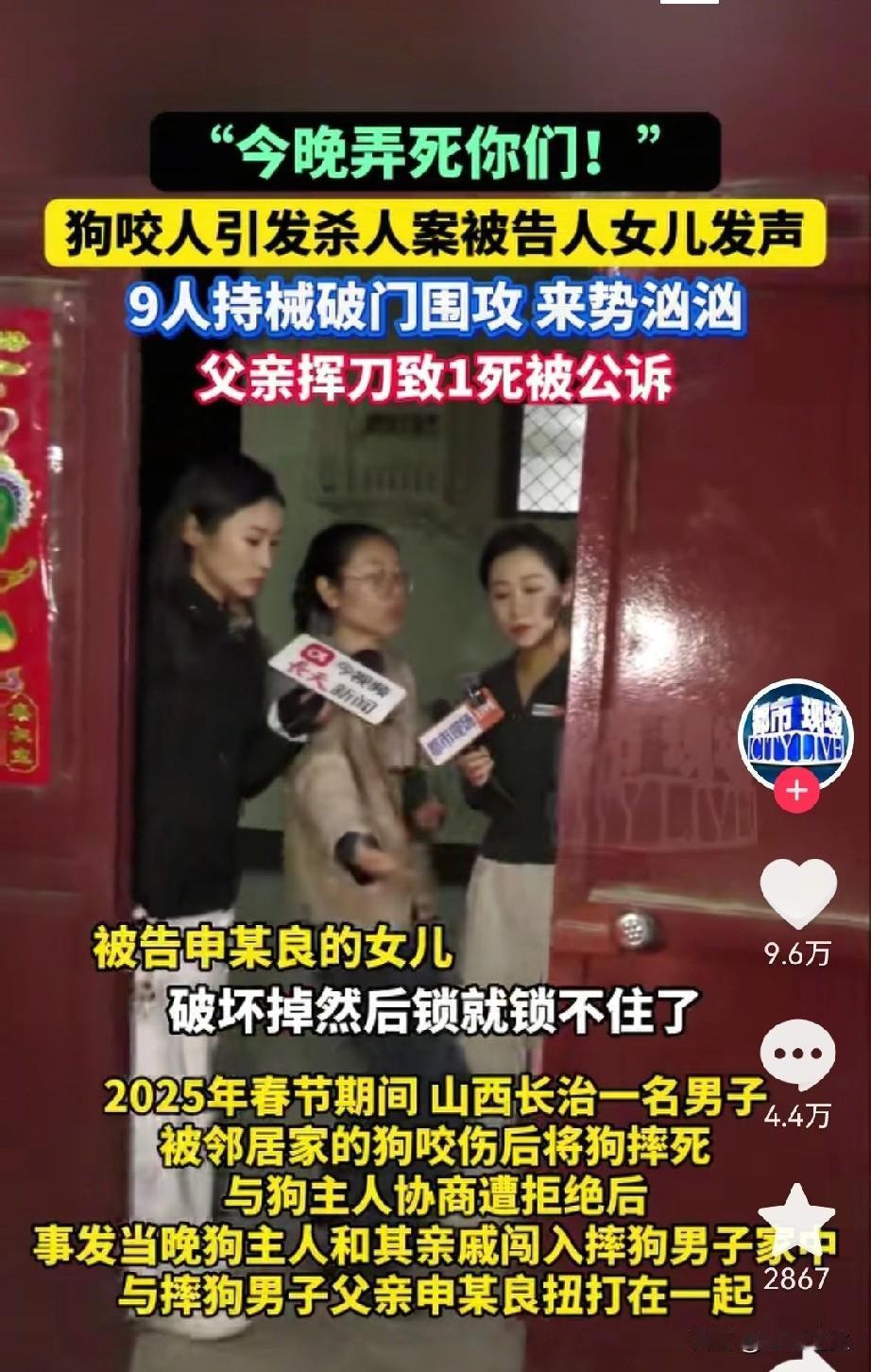 我二姨是申家邻居，她说申家根本不像网上传的那样。以前总听人说为条狗动刀肯定是暴脾