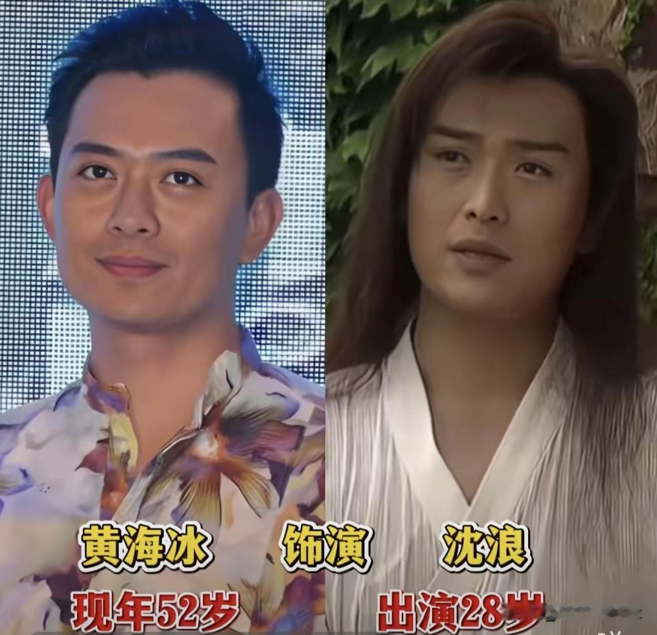 经典武侠剧《武林外史》演员今昔对比，黄海冰饰演的沈浪潇洒俊朗，是当年当之无愧的古