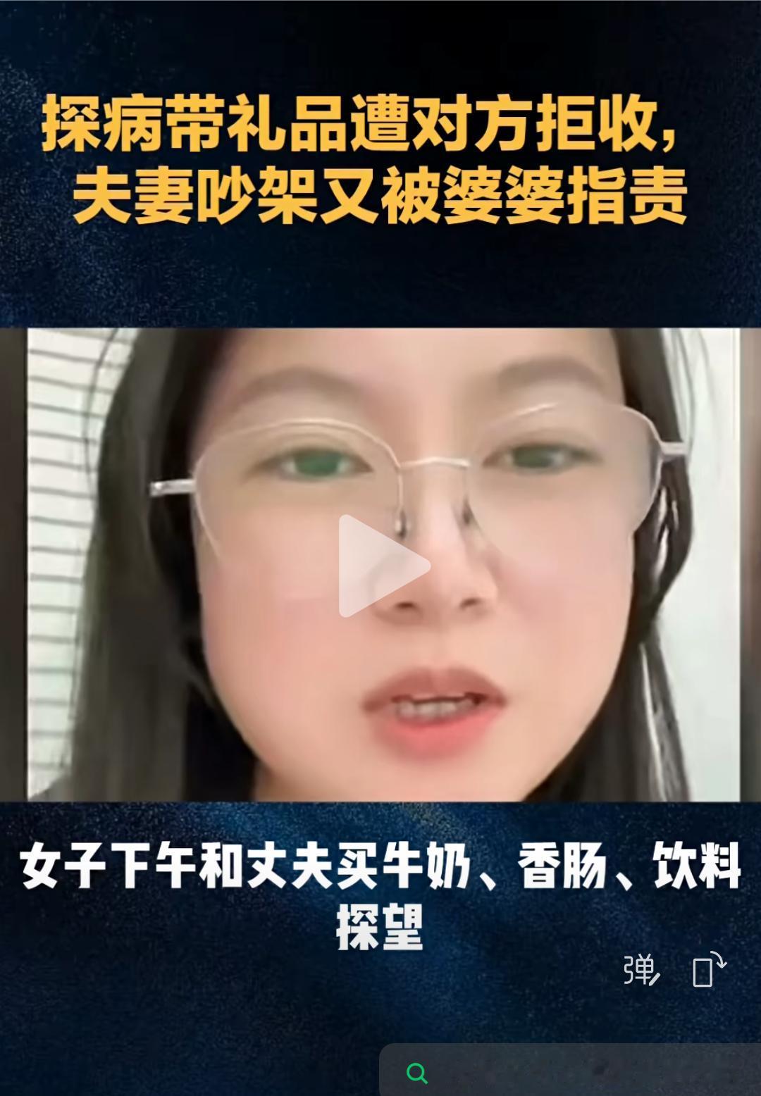 你那里有下午忌讳病人的风俗吗？女子下午和丈夫一起买牛奶，香肠饮料去医院探望住院