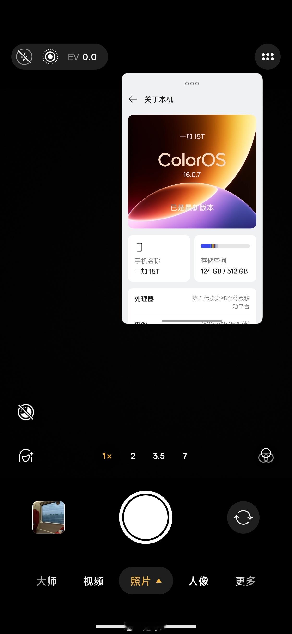 如果你觉得FindX8Ultra相机已经很抽象了那我现在告诉你“别急
