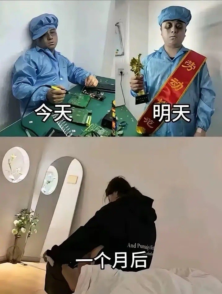 哥们这是干了一个月就有钱去洗脚了