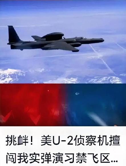 美侦察机又擅闯我围台军演区域我战机喊话