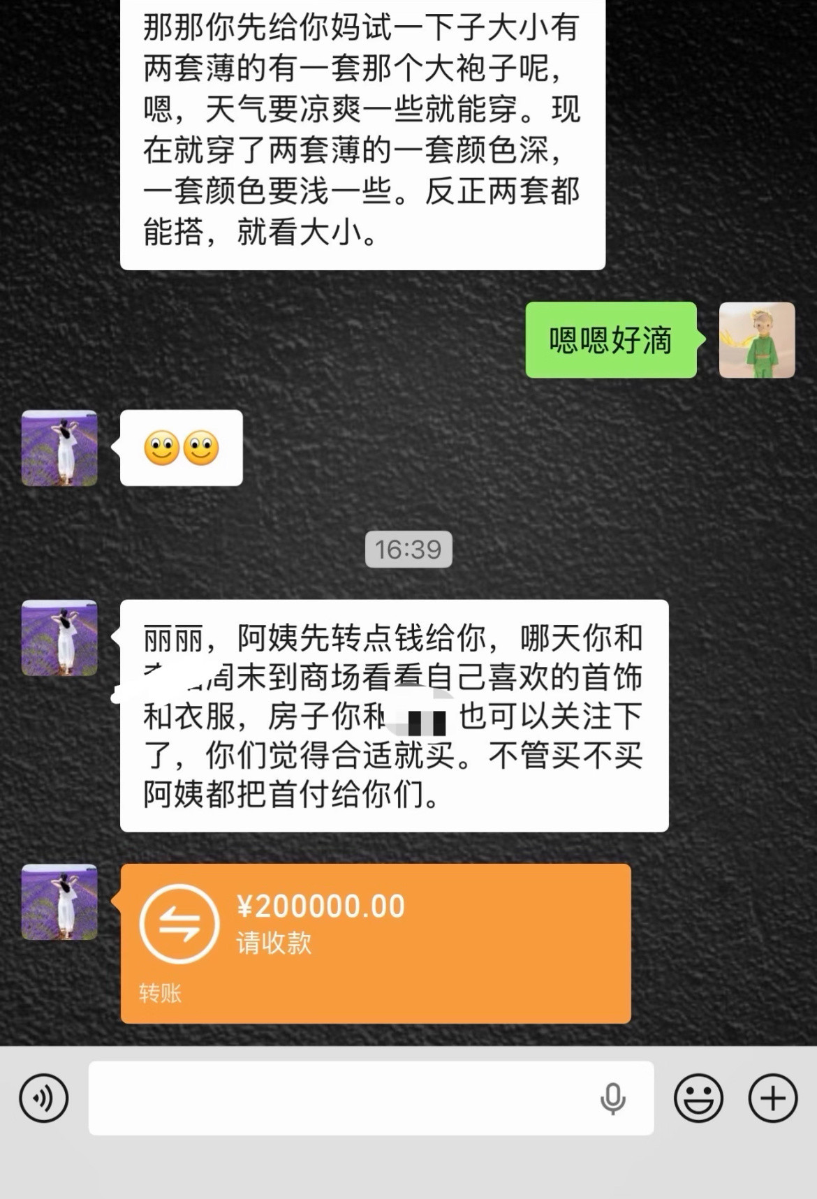 被男朋友的妈妈震撼到了…