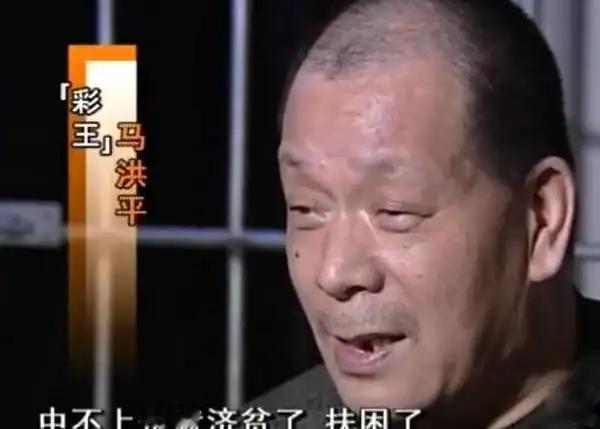 哈尔滨有个保安叫马洪平，在地下商场站岗。2003年，他狠下心花了两千块钱买了一张