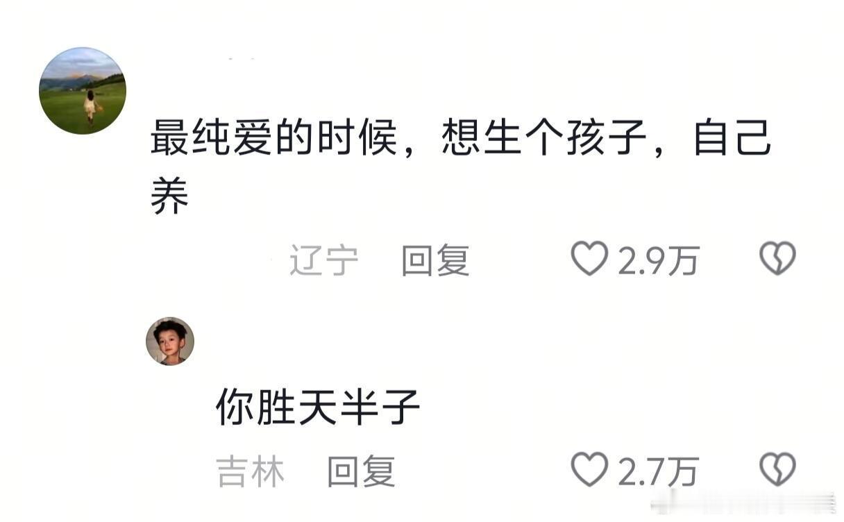 军师非战之地，恋心必至。