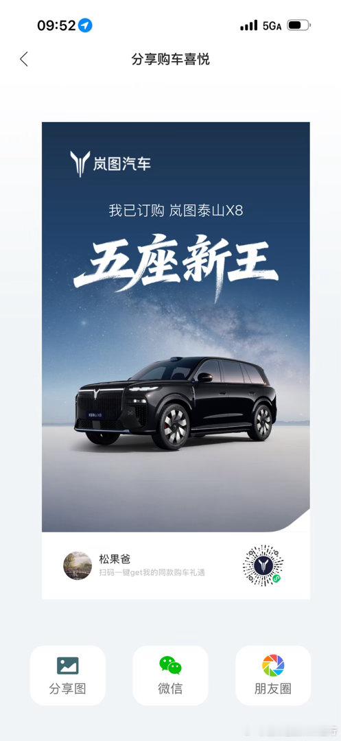等待提车啦