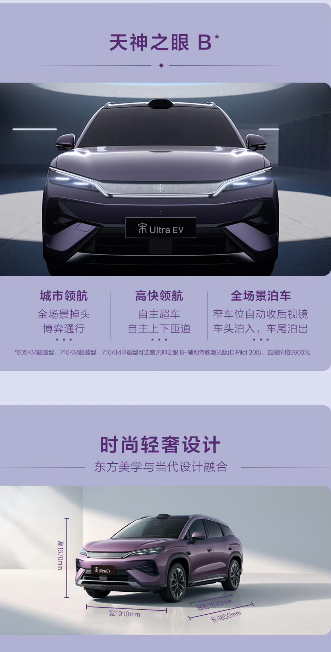 这次发布会我最大的一个疑惑为什么王朝海洋的对标车型宋utral和海狮06在