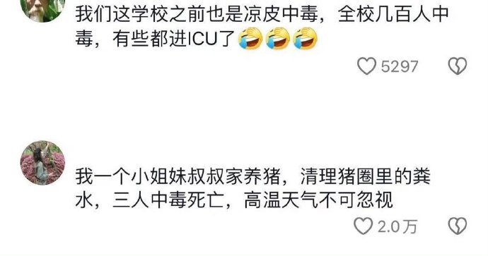 后怕不已的救命冷知识