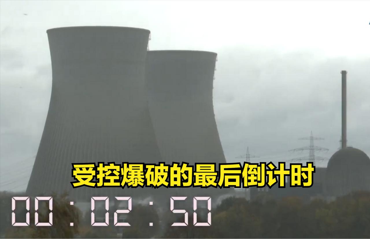 今天是德国自毁式操作的里程碑:为了反核,他们竟然拆除了德国南部冈德雷明根核电