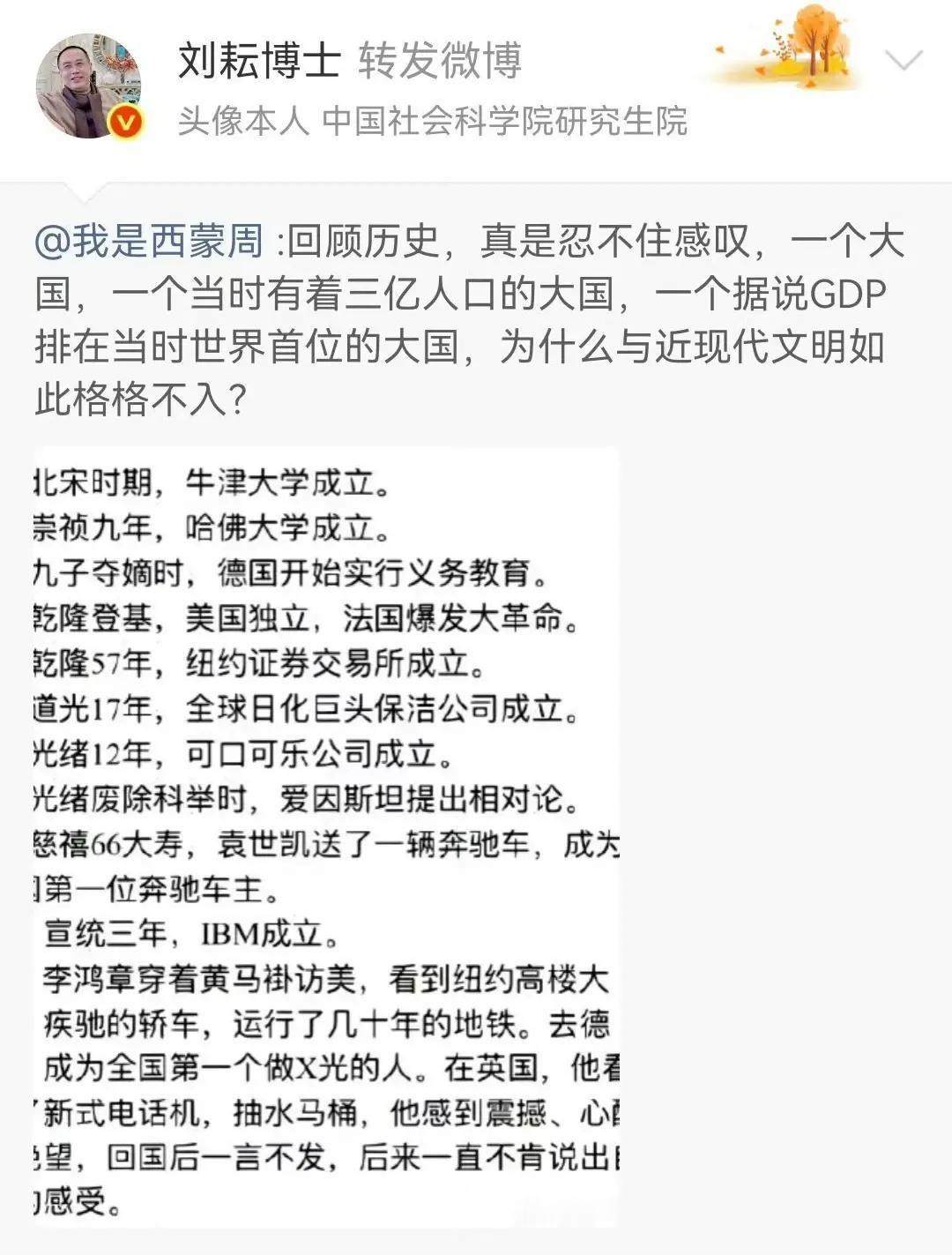 南宋之后，东大与世界文明渐行渐远，直到大清覆灭，东大才跌跌撞撞融入近现代文明。改