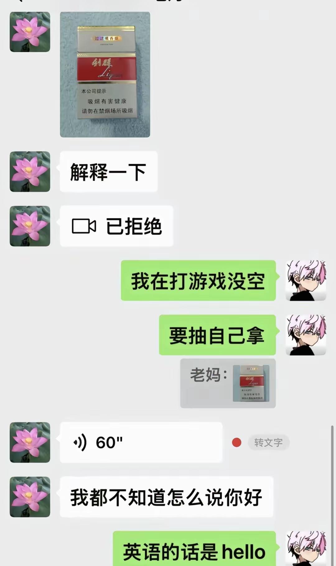 你好确实是hello[捂脸哭]