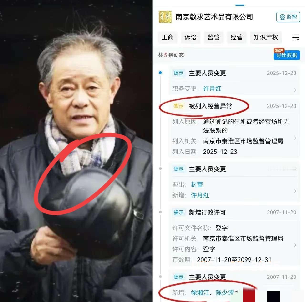 这跑路速度也太心虚了吧！前负责人刚被查，儿子的公司就直接人去楼空了！秦淮