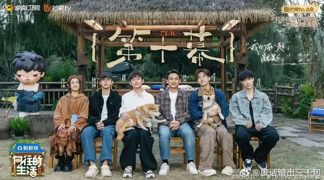 向往的生活黄磊何炅把最后一顿饭端上桌，彭昱畅张子枫抢着摆筷子，大华拎着锅铲冲进来