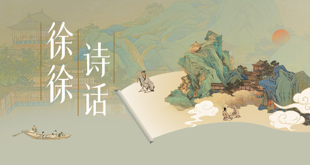 韩愈和他的语言冒险(2) | 温故·徐徐诗话