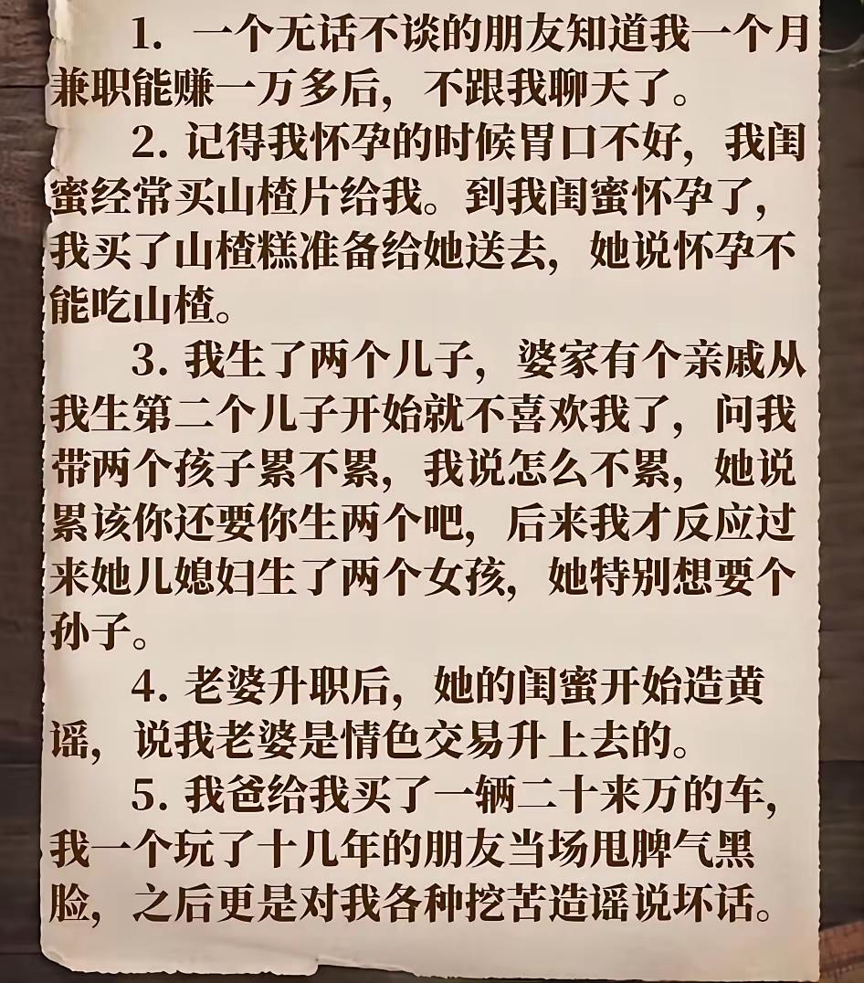 要想世界和平家庭和谐，就要远离闺蜜