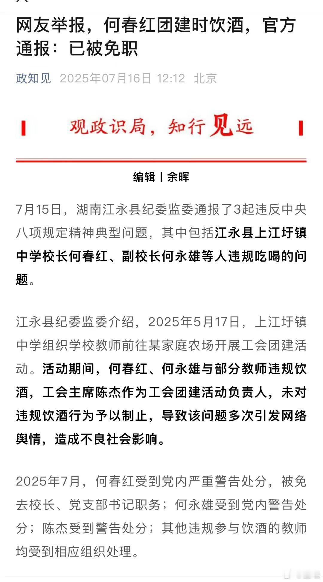 有的朋友说辞职难，其实真想辞，没有一杯酒搞不定的事。​​​