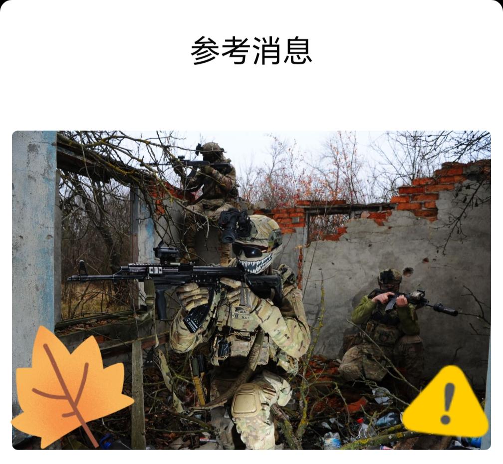 俄罗斯宣布了据法新社12月16日报道，俄罗斯16日称，已控制乌克兰东北部重要