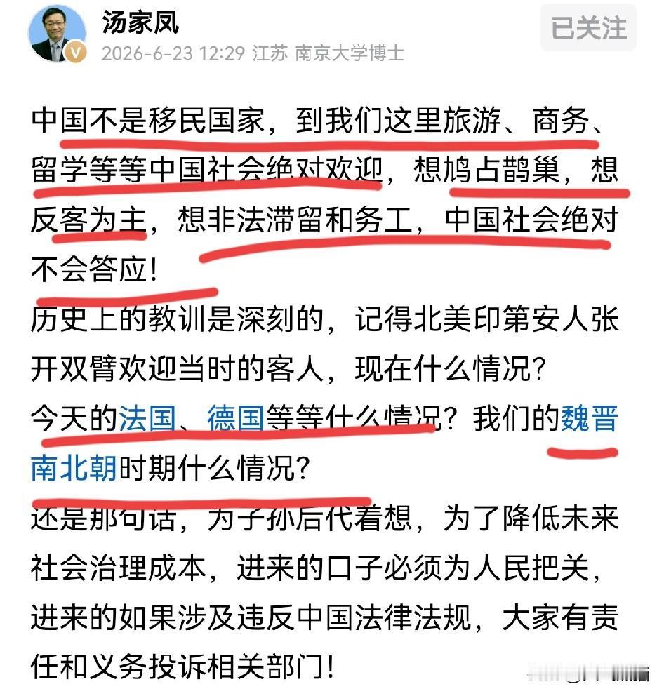 汤家凤再三提醒！咱们可以更加的开放，包容，外国人来咱这儿旅游，谈生意、上学读书