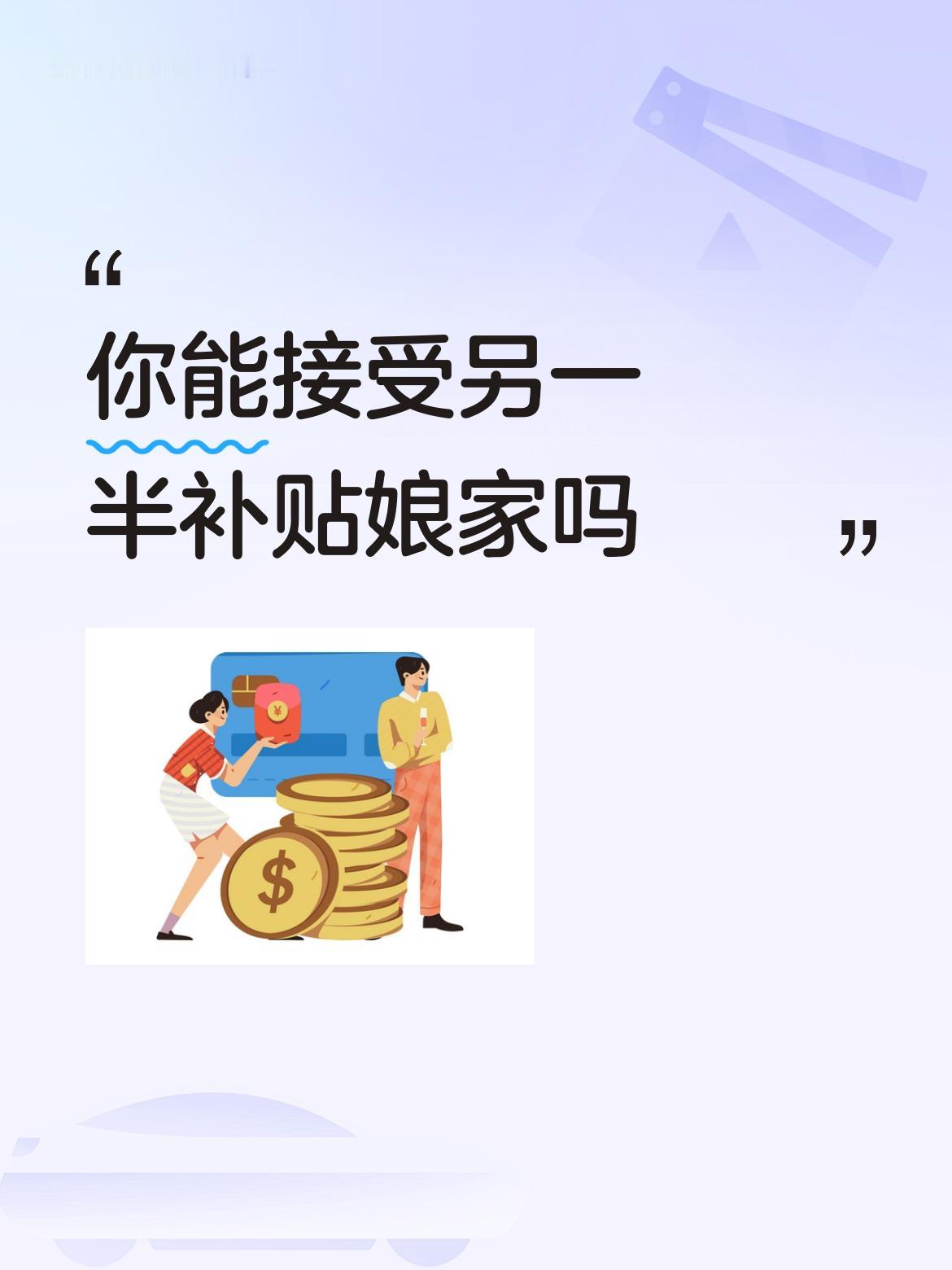 我们当地有几桩扶弟魔都妻离子散或开除工作。之一，镇某中学老师由于妻子软缠硬磨，
