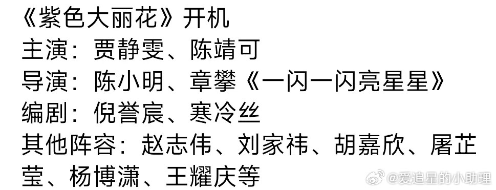 紫色大丽花开机了，离异中年富婆遇年下捞男陷🔪猪盘……这个设定大家想看吗？​​