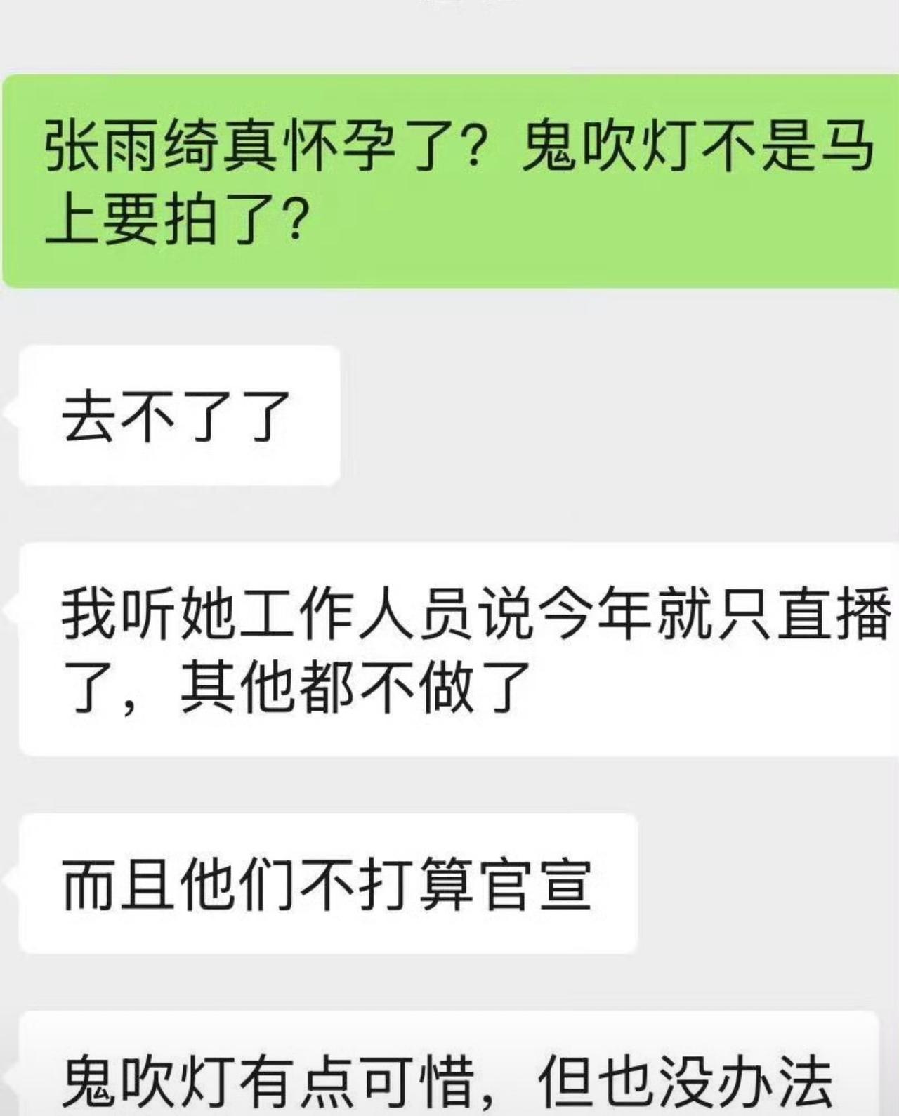 哎我去，张雨绮是我见过内娱脸皮最厚的女艺人，没有之一，被封杀了，还能这么挽尊！