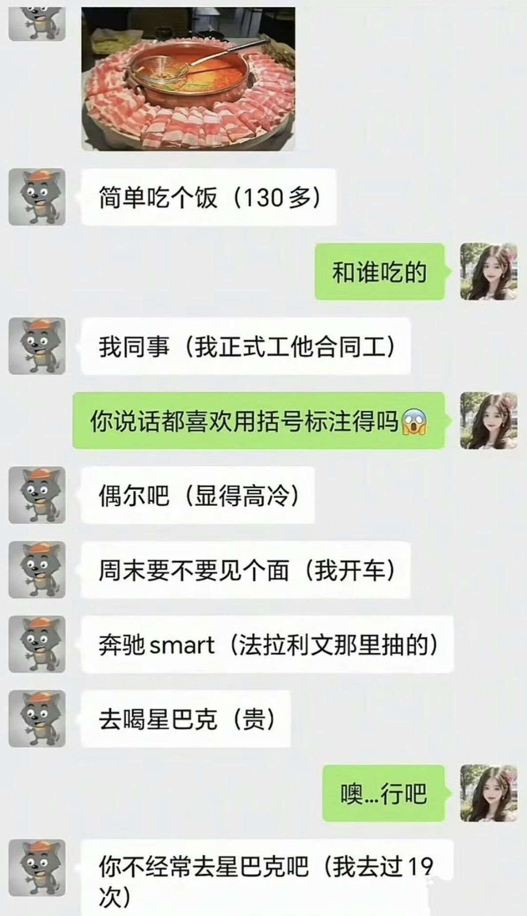 这是在炫耀？😳​​​