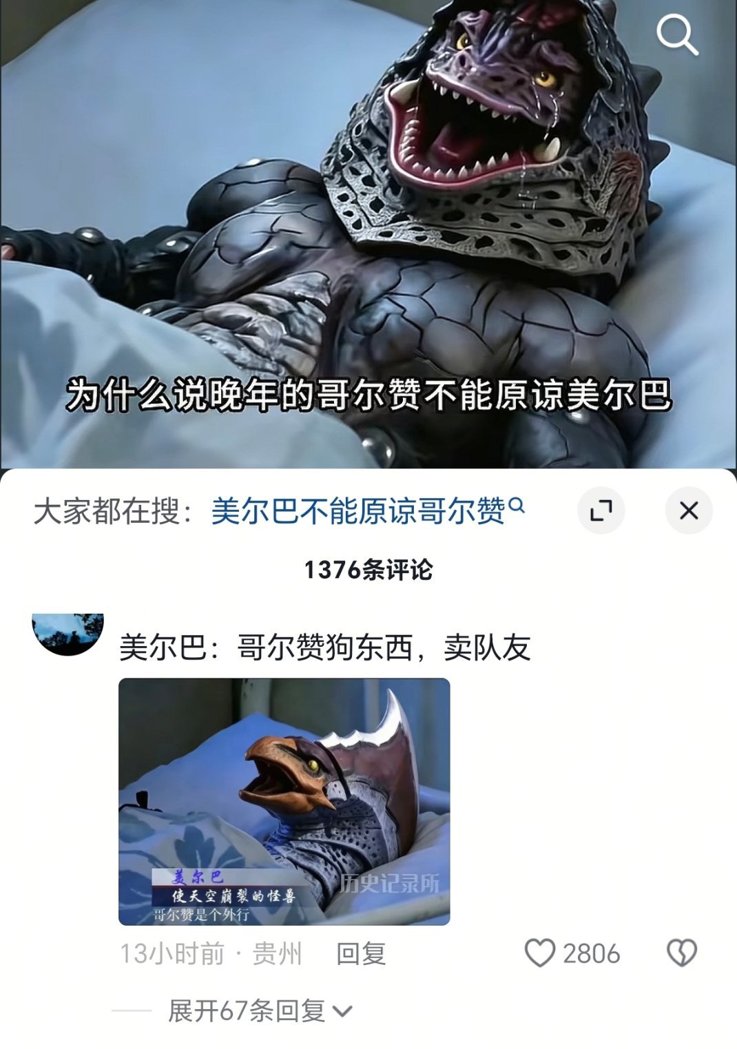 两个都是外行