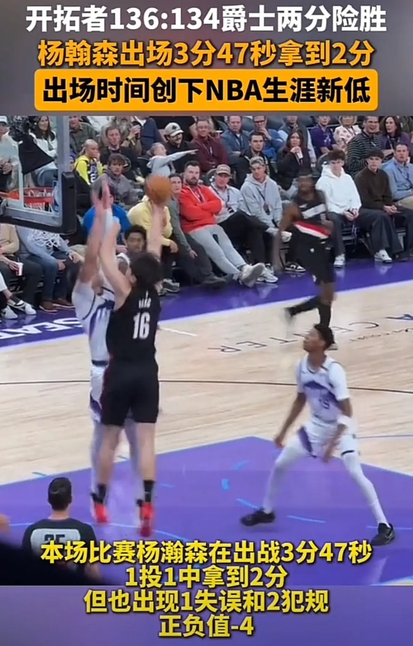 杨瀚森NBA梦碎倒计时？季前赛天才沦为常规赛边缘人，恐难逃下放命运！
