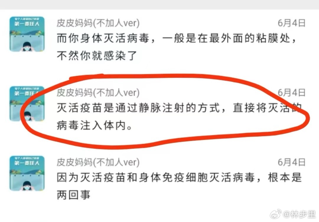 你们说，这大姐究竟怎么觉得自己是专业的。会扯医学名词，就是专业吗。​​​