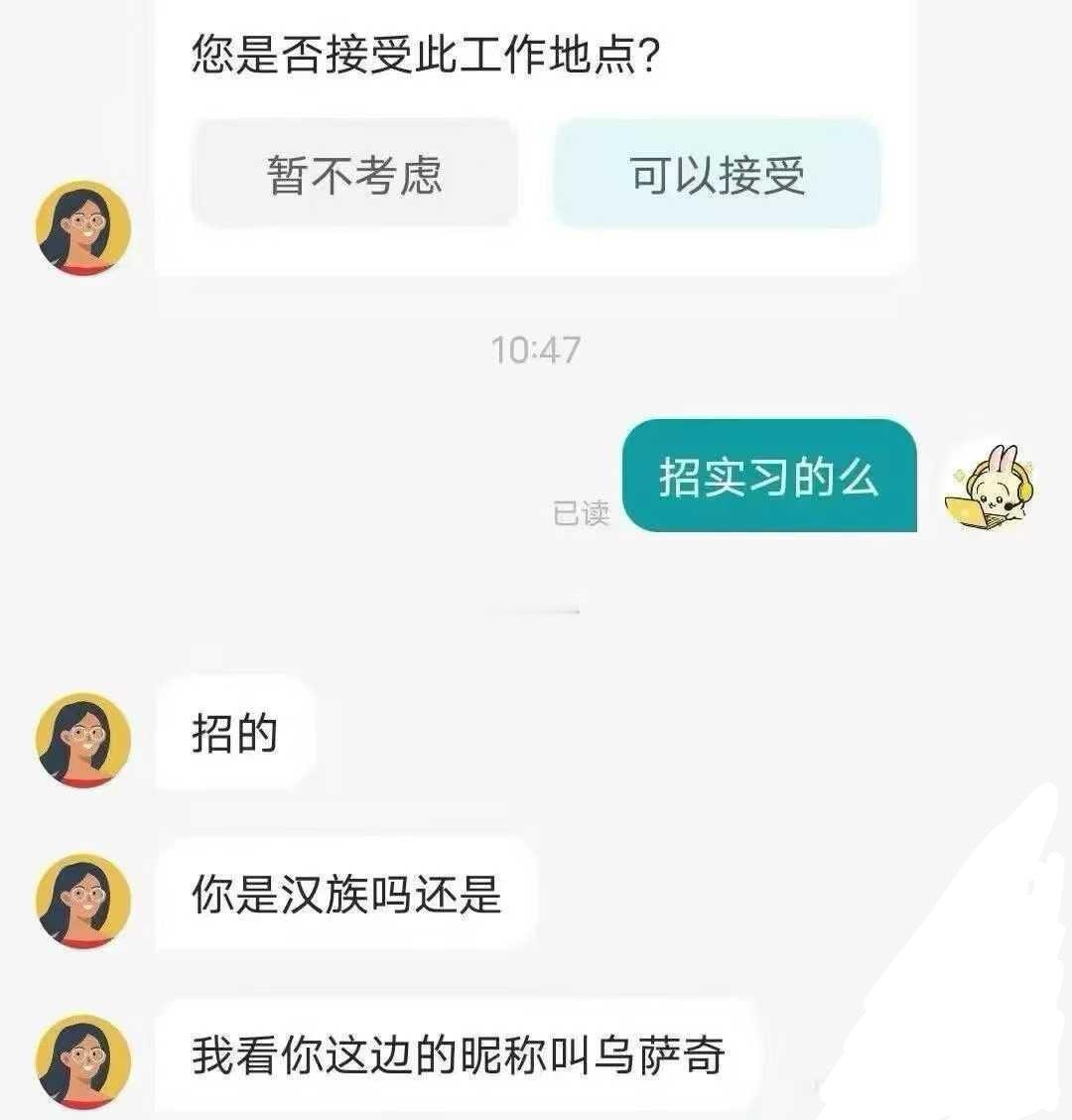 还是个少数民族​​​