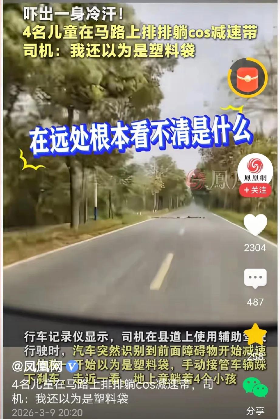 太吓人了！广东清远，一男子驾车在路上行驶，突然被智能辅助系统提示:前方有障碍物。