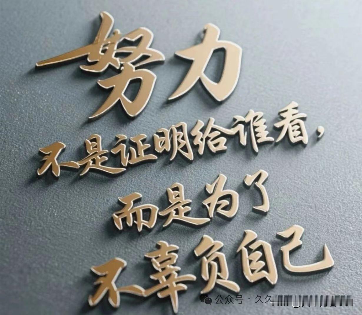 等待字字藏心意，忙闲皆念相逢期，有空我便赴约而来～友友们，新的一天，新希望。