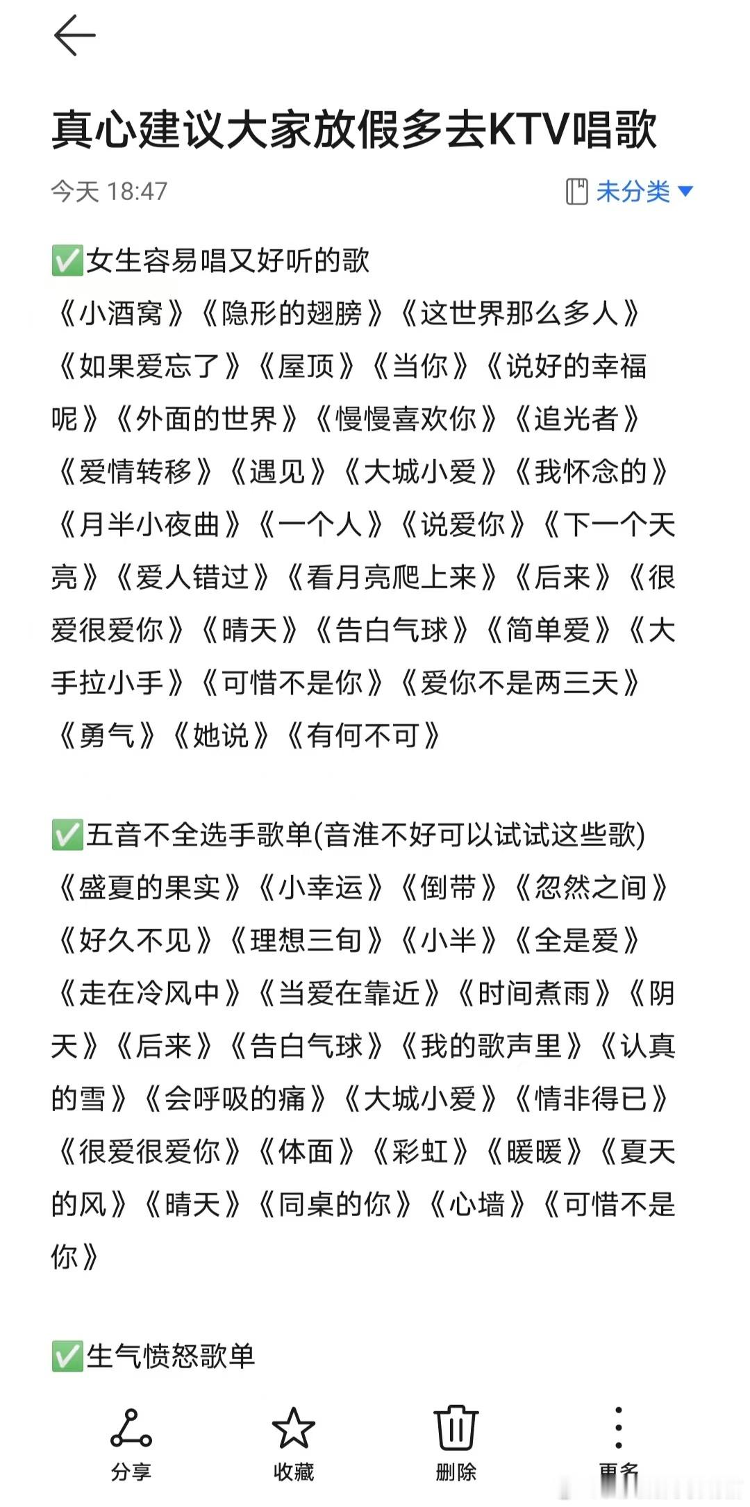 真心建议大家放假多去KTV唱歌~