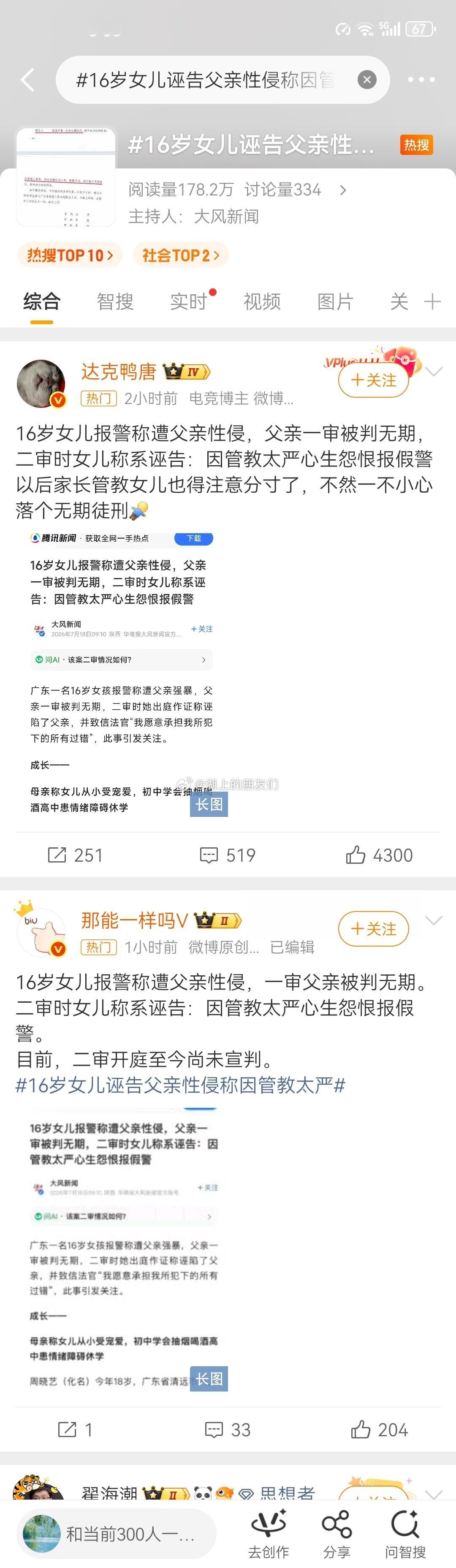 图一这个案例，今天某群体的一些自媒体在转。接下来，可以预想热转的拳师也会越来越多