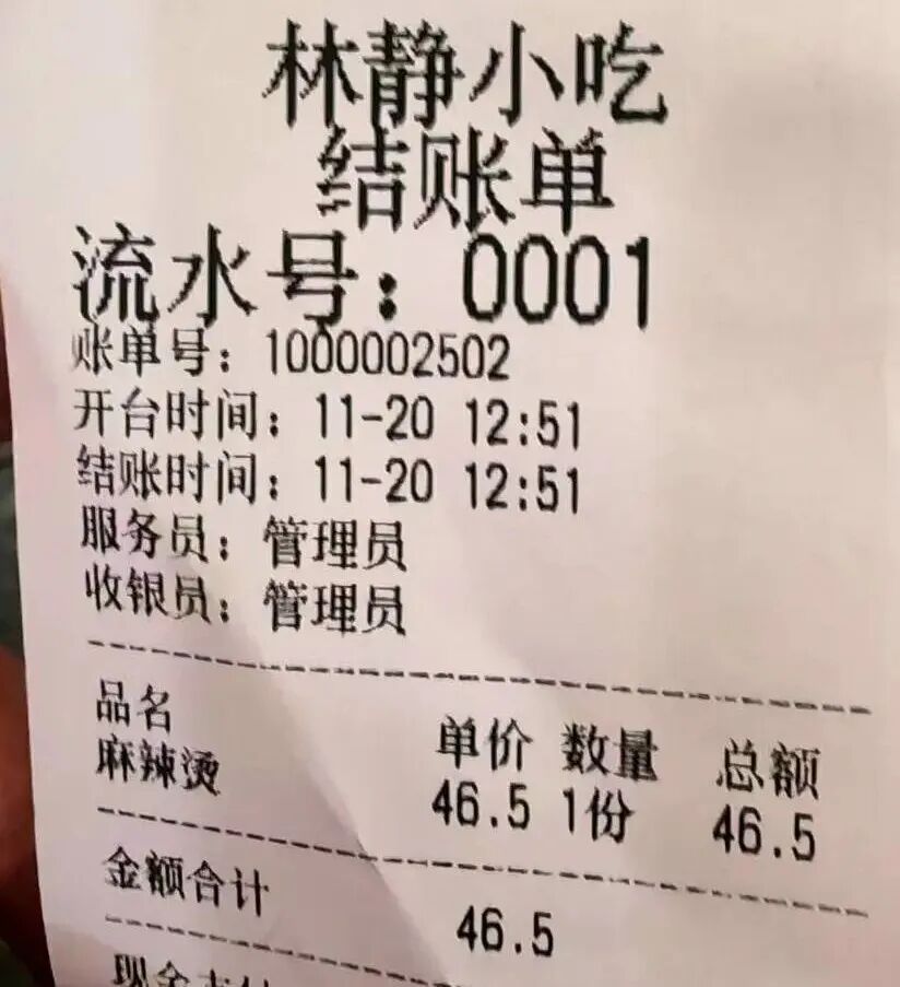 没拿多少, 咋这么贵? “50克”计价的“麻辣烫刺客”, 你遇到过吗?
