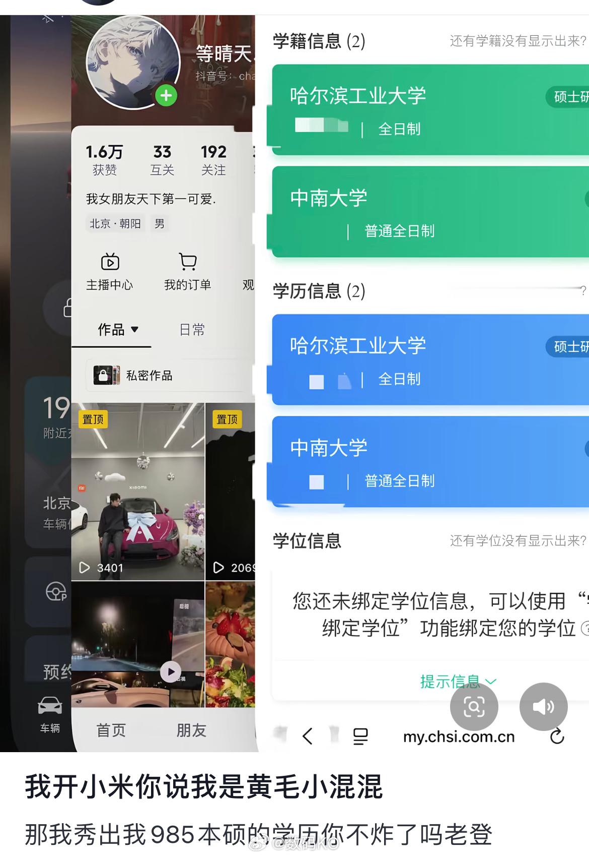 小米车主一出手，黑子直接不说话了