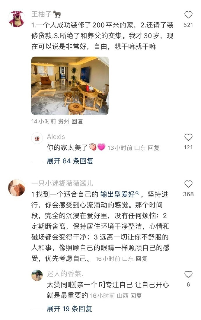 哪件事大大改善了你的生活质量，让你后悔没有早点做