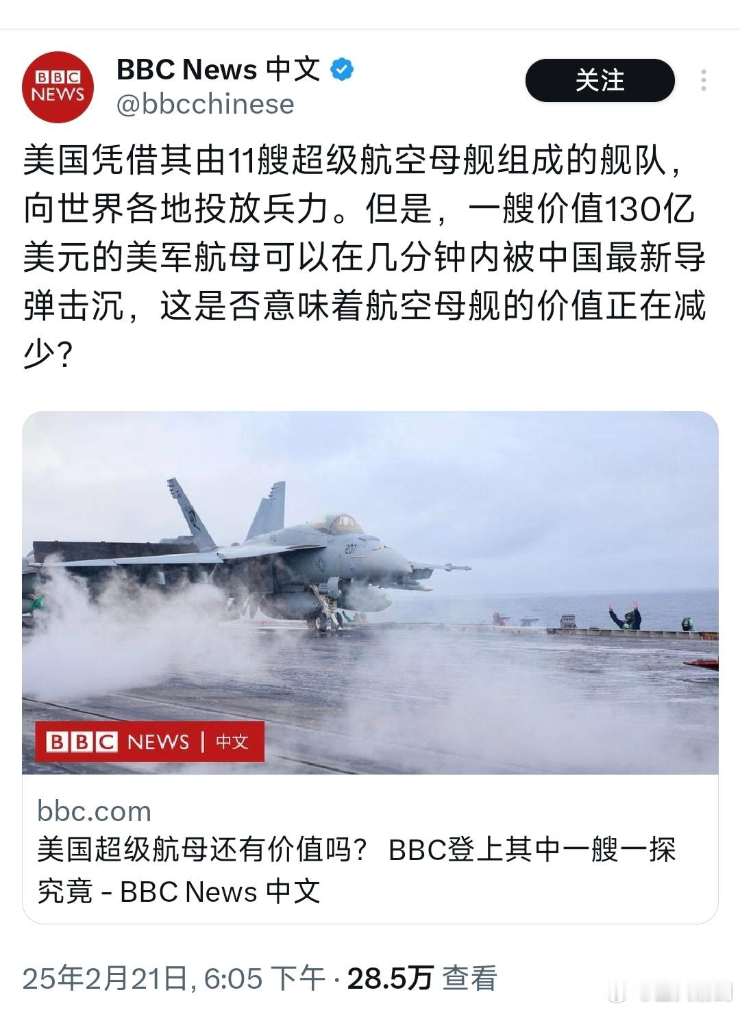 BBC断了狗粮以后开始疯狂的咬它主子了，