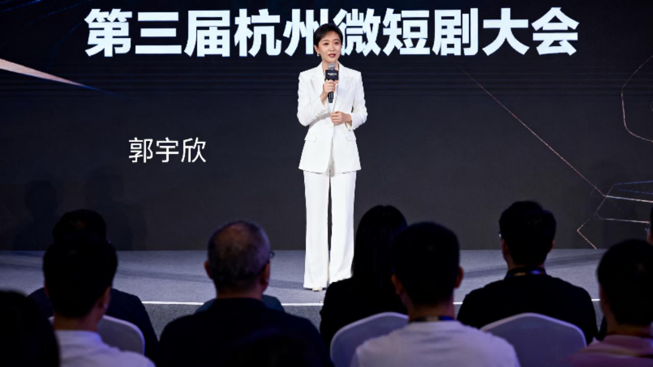 短剧女王郭宇欣炸场微短剧大会！日均2小时观看潮下，她凭3大亮点领跑行业11