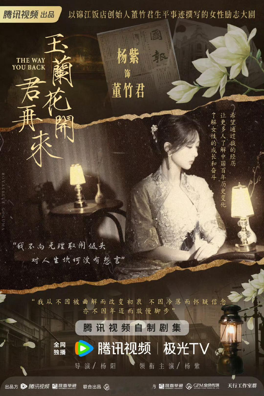影视寒冬杨紫热到中暑这就是杨紫现状呀～根本休息不了一点儿，生命树还没有正式杀青